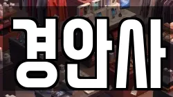 경기도 광주시 역동 전당포, 상품권판매, 상품권매매, 환전