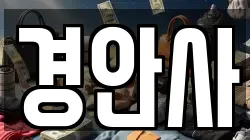 경기도 광주시 탄벌동 전당포, 상품권판매, 상품권매매, 환전
