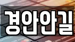 경안안길