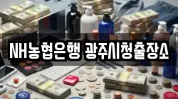경기도 광주시 회덕동 전당포, 상품권판매, 상품권매매, 환전