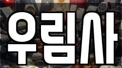 우림사