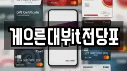 게으른대부it전당포