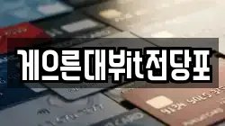 경기도 김포시 구래동 전당포, 상품권판매, 상품권매매, 환전