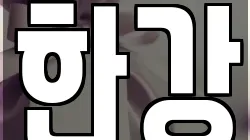 경기도 김포시 월곶면 전당포, 상품권판매, 상품권매매, 환전