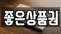 좋은상품권