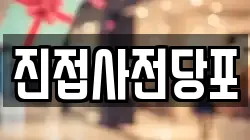 진접사전당포