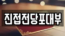 경기도 남양주시 오남읍 전당포, 상품권판매, 상품권매매, 환전
