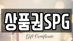 경기도 남양주시 지금동 전당포, 상품권판매, 상품권매매, 환전