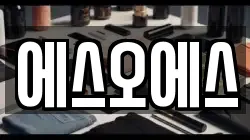 경기도 동두천시 동두천동 전당포, 상품권판매, 상품권매매, 환전