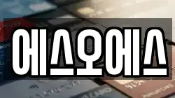 경기도 동두천시 보산동 전당포, 상품권판매, 상품권매매, 환전