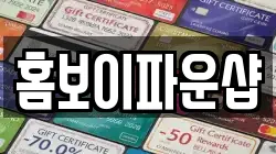 홈보이파운샵