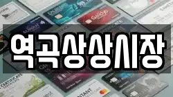 역곡상상시장
