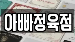 아빠정육점