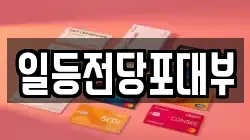 일등전당포대부