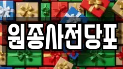 원종사전당포