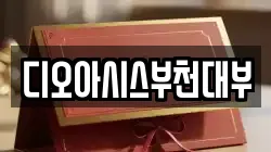 경기도 부천시 원미구 약대동 전당포, 상품권판매, 상품권매매, 환전