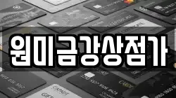 원미금강상점가