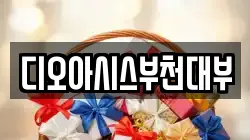 경기도 부천시 원미구 중동 전당포, 상품권판매, 상품권매매, 환전