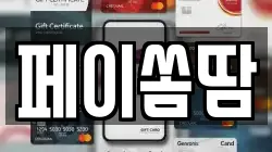 페이쏨땀