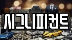 시그니피컨트