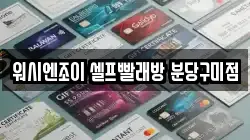 워시엔조이 셀프빨래방 분당구미점
