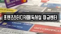 프렌즈스터디카페독서실 미금센터