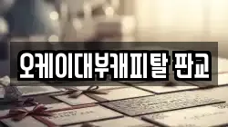 경기도 성남시 분당구 삼평동 전당포, 상품권판매, 상품권매매, 환전