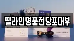 필라인명품전당포대부