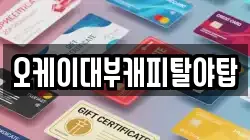 오케이대부캐피탈야탑