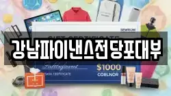 강남파이낸스전당포대부