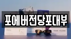 경기도 성남시 수정구 상적동 전당포, 상품권판매, 상품권매매, 환전