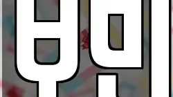 보민