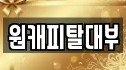 경기도 성남시 수정구 오야동 전당포, 상품권판매, 상품권매매, 환전