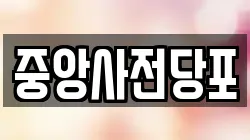 경기도 성남시 수정구 태평동 전당포, 상품권판매, 상품권매매, 환전