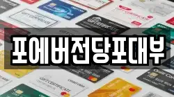 경기도 성남시 중원구 갈현동 전당포, 상품권판매, 상품권매매, 환전