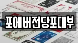 경기도 수원시 권선구 구운동 전당포, 상품권판매, 상품권매매, 환전