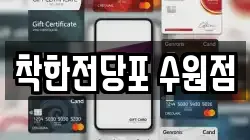 착한전당포 수원점