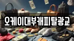 경기도 수원시 영통구 전당포, 상품권판매, 상품권매매, 환전