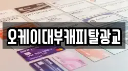 경기도 수원시 영통구 원천동 전당포, 상품권판매, 상품권매매, 환전