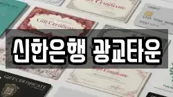 신한은행 광교타운