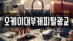 경기도 수원시 영통구 이의동 전당포, 상품권판매, 상품권매매, 환전