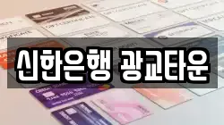 신한은행 광교타운