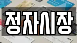 정자시장