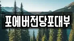 경기도 수원시 팔달구 고등동 전당포, 상품권판매, 상품권매매, 환전