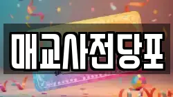 매교사전당포