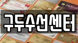 구두수선센터