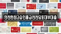 경기도 시흥시 군자동 전당포, 상품권판매, 상품권매매, 환전