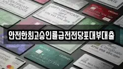 경기도 시흥시 대야동 전당포, 상품권판매, 상품권매매, 환전