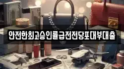 경기도 시흥시 매화동 전당포, 상품권판매, 상품권매매, 환전