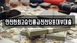경기도 시흥시 물왕동 전당포, 상품권판매, 상품권매매, 환전